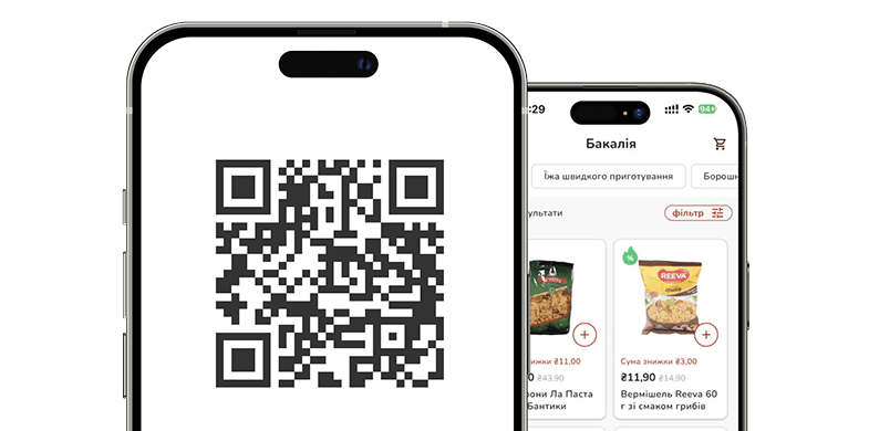 Робіть покупки швидше та зручніше за допомогою застосунку!
